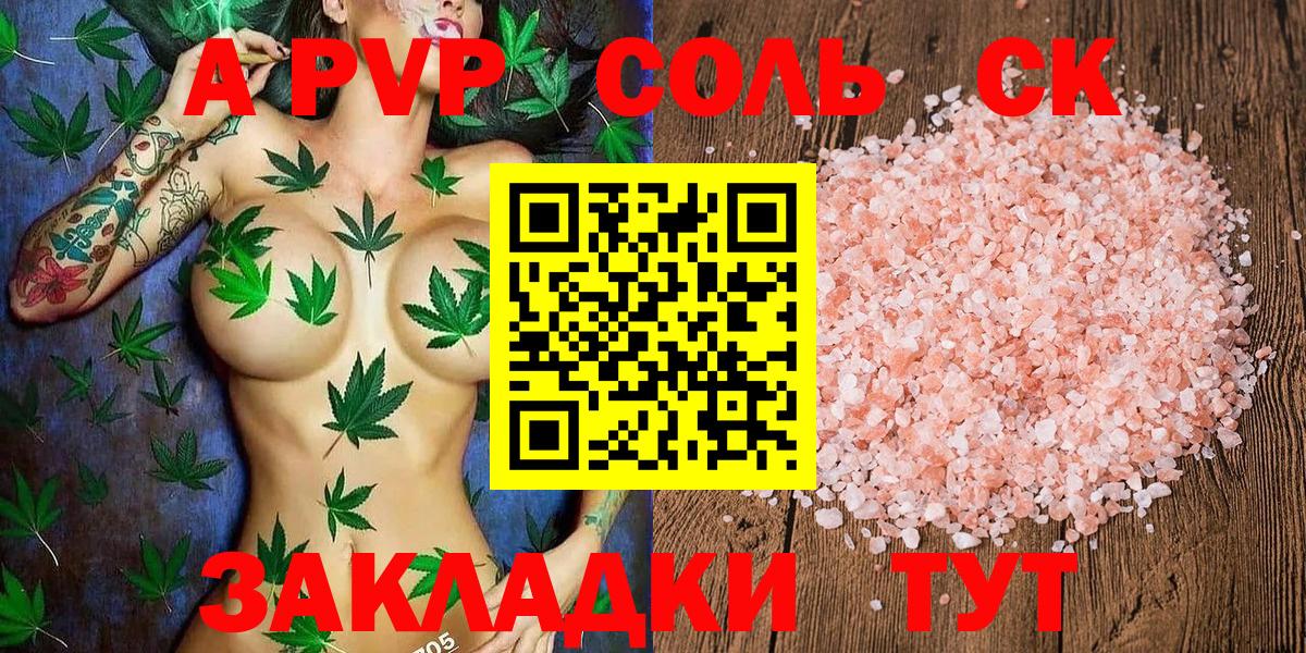 А ПВП Соль  Alpha PVP Crystall  Alfa_PVP  A PVP кристаллы  Наро-Фоминск  Вход с VPN 