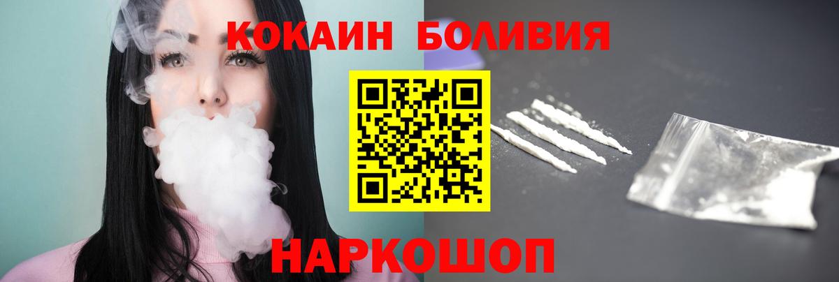 Наро-Фоминск  Кокаин 98%  Кокаин FishScale  Вход с VPN 