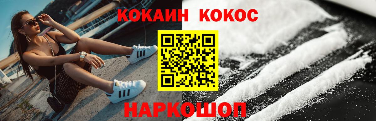 Кокаин Columbia Наро-Фоминск