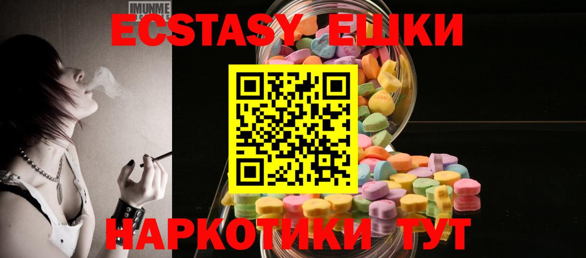 купить наркоту  Ecstasy 280 MDMA  Наро-Фоминск  Вход с VPN  Экстази DUBAI 