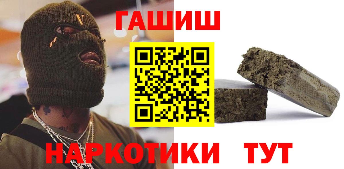 Гашиш ice o lator  ГАШИШ  Гашиш hashish  купить наркотик  Вход с VPN  Наро-Фоминск 