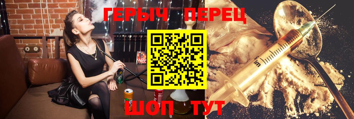 Героин хмурый Наро-Фоминск