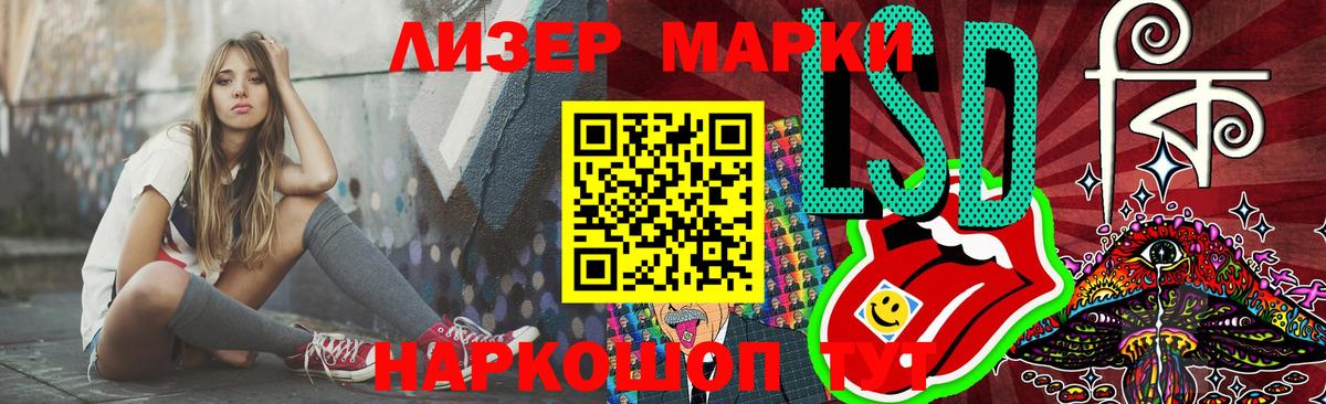 LSD-25 экстази ecstasy Наро-Фоминск