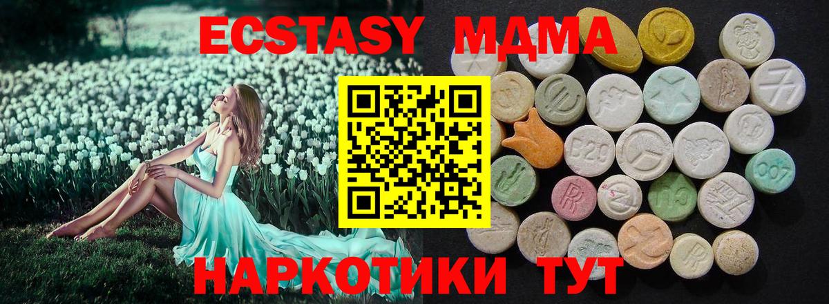 MDMA Molly  Вход с VPN  Наро-Фоминск  MDMA crystal 