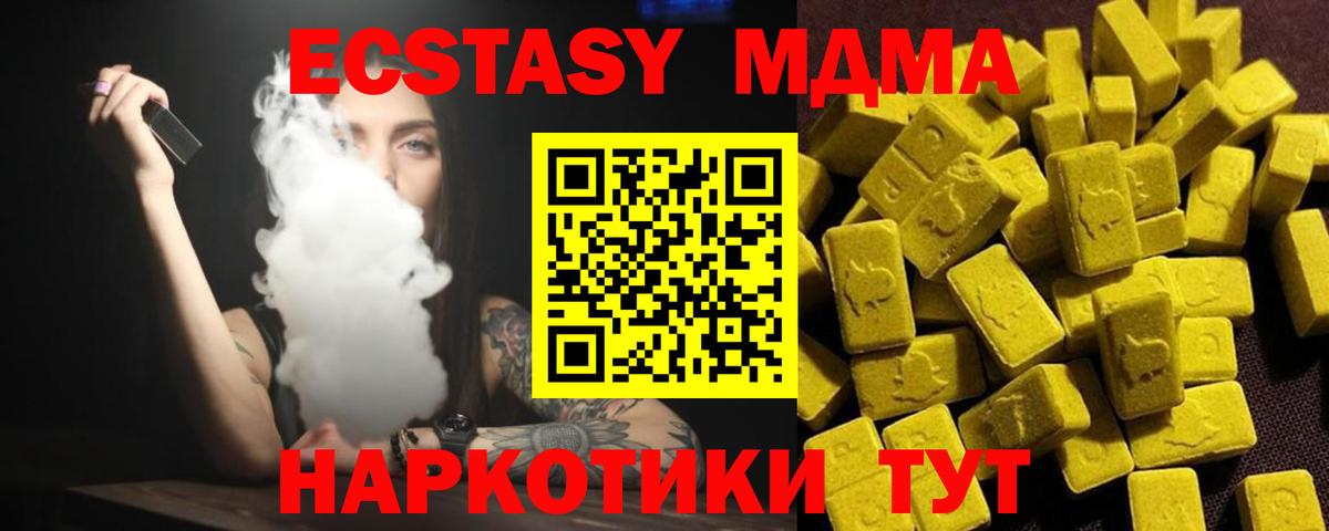 МДМА Molly Наро-Фоминск