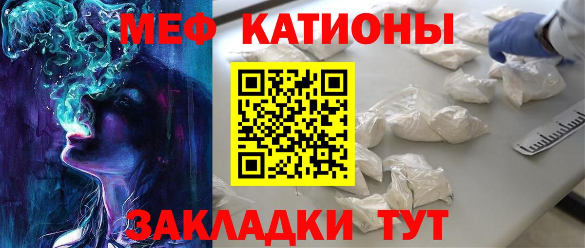 Наро-Фоминск  МЯУ-МЯУ 4 MMC  МЕФ  Вход с VPN  Меф 4 MMC 