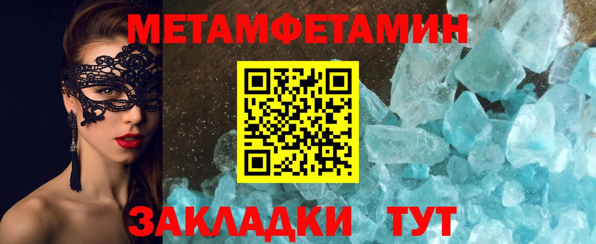 Наро-Фоминск  Первитин мет  Вход с VPN 