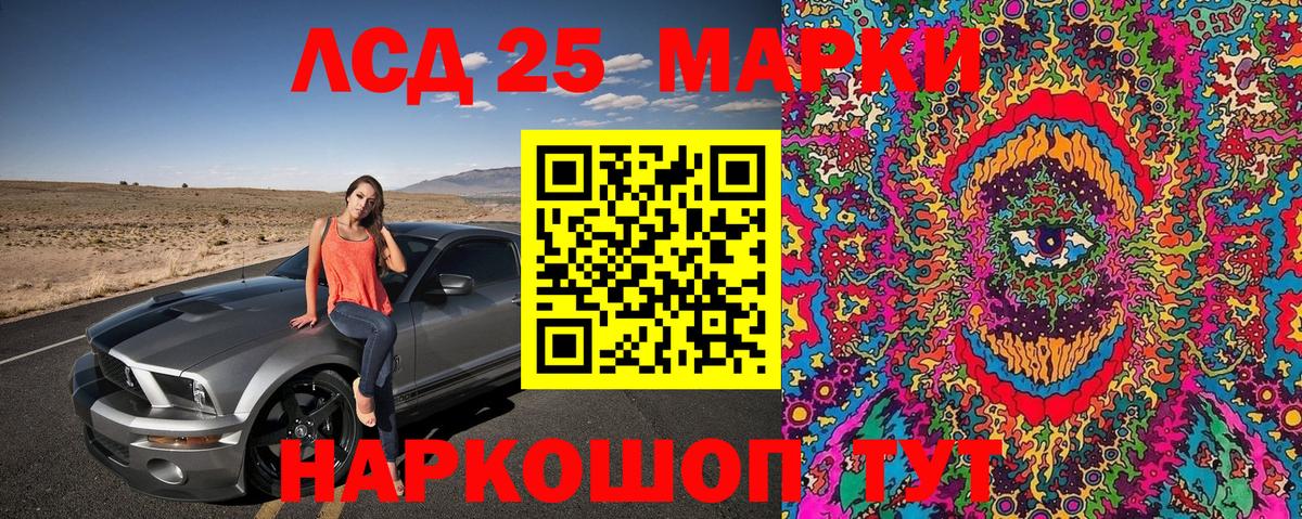 Наркотические марки 1,5мг  Вход с VPN  Наро-Фоминск 