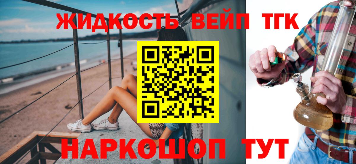ТГК гашишное масло  Дистиллят ТГК жижа  Наро-Фоминск  Вход с VPN 