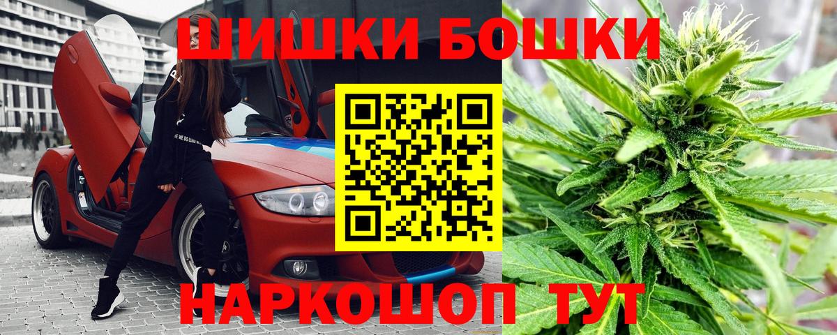 Шишки марихуана VHQ  Вход с VPN  Наро-Фоминск  Бошки марихуана семена 